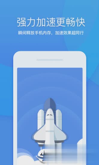 360清理大师旧版5.0.3(图2)
