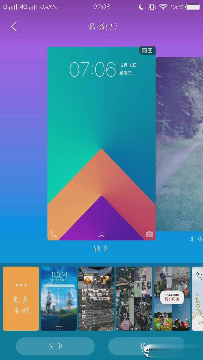 i主题5.0版本(图1)