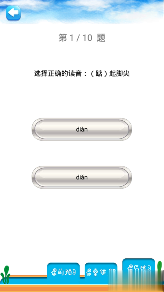五年级上册语文详解(图4)