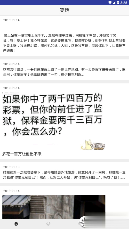 精品笑话大全(图2)