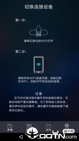 华晨记录仪app(图2)