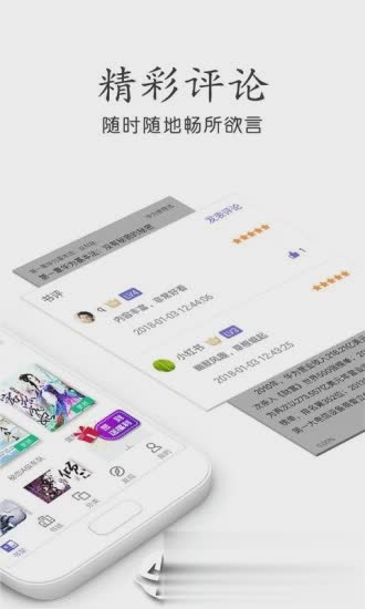 YY小说阅读大全(图2)