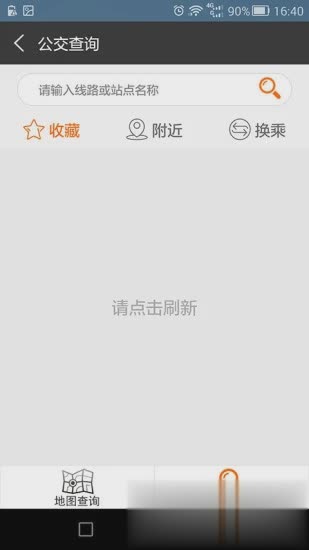 行讯通app(图3)