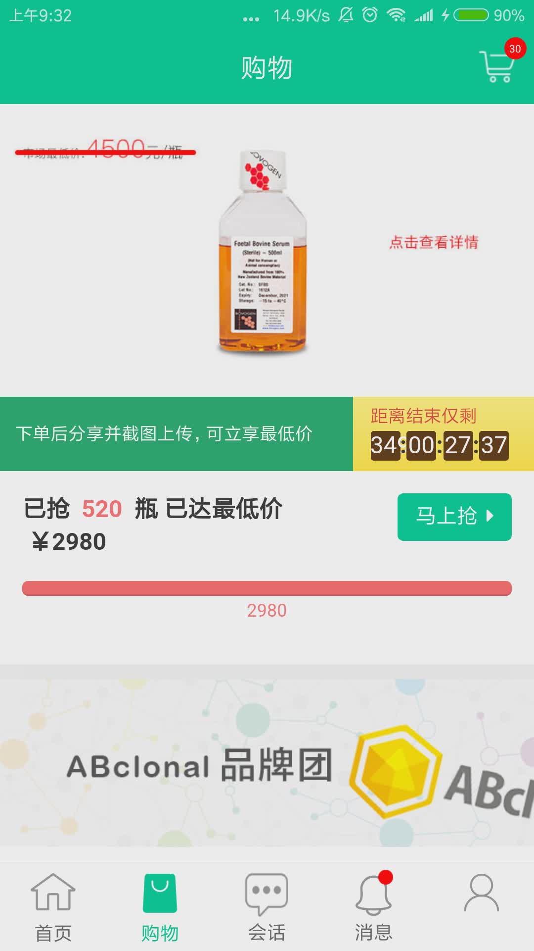 LabInOne app(图1)