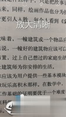 智能放大镜app(图2)