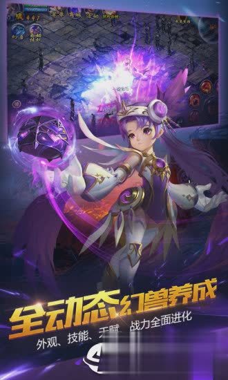 魔域互通版华为版(图4)