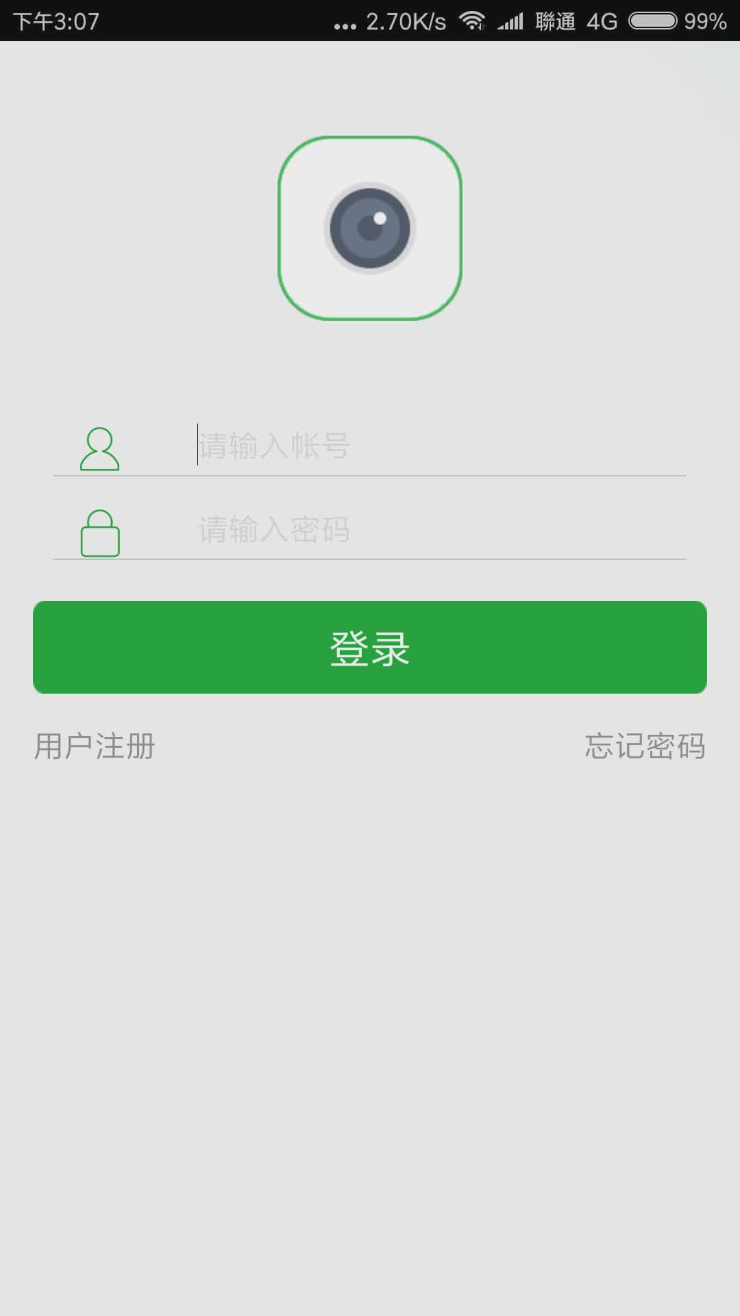 Seetong app(图1)