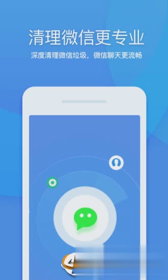 360清理大师旧版5.0.3(图3)