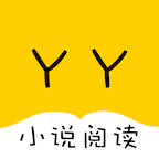 YY小說閱讀大全