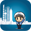 上海交警app最新版