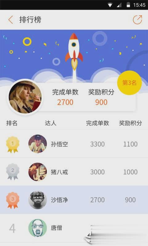 平安众包app(图2)