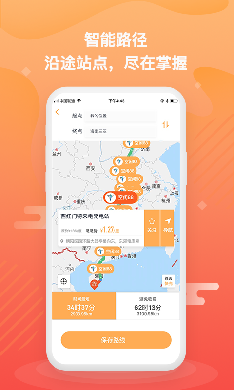 哒哒充电(图3)