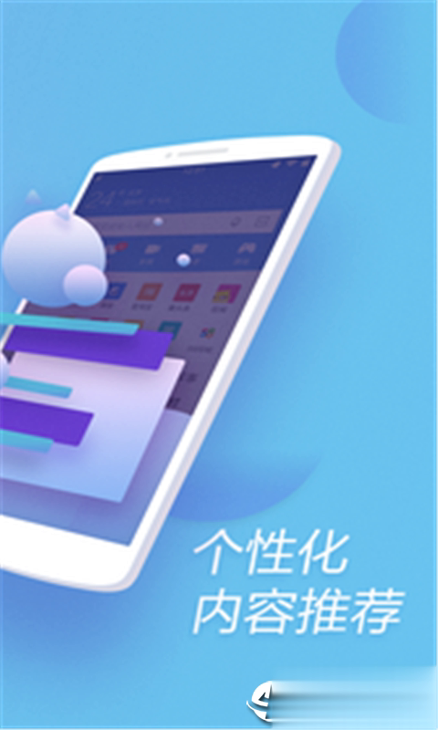 小怪兽浏览器(图2)