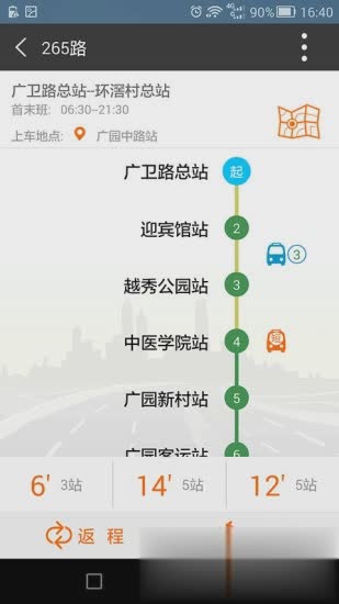 行讯通app(图2)