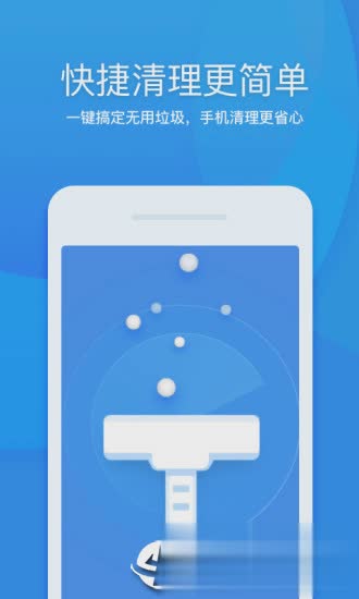 360清理大师旧版5.0.3(图1)