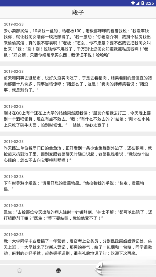 精品笑话大全(图1)