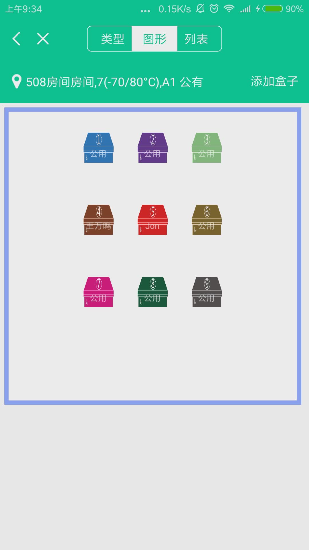 LabInOne app(图3)
