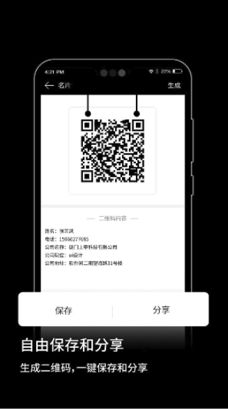 快扫二维码(图2)