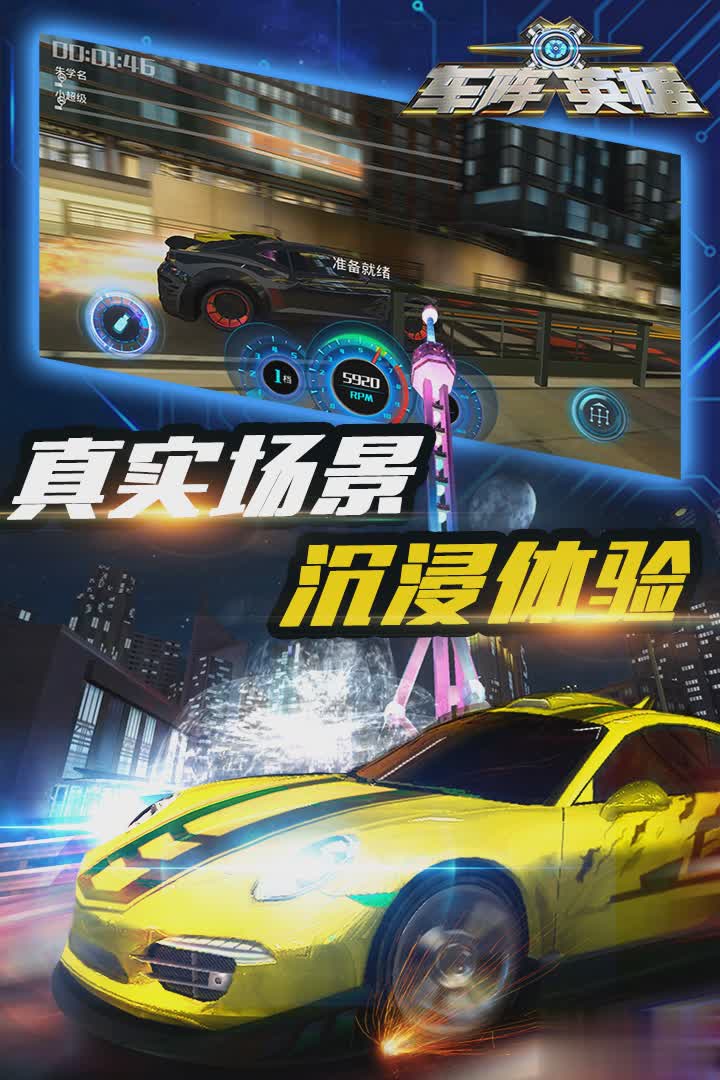 車陣英雄手游(圖2)