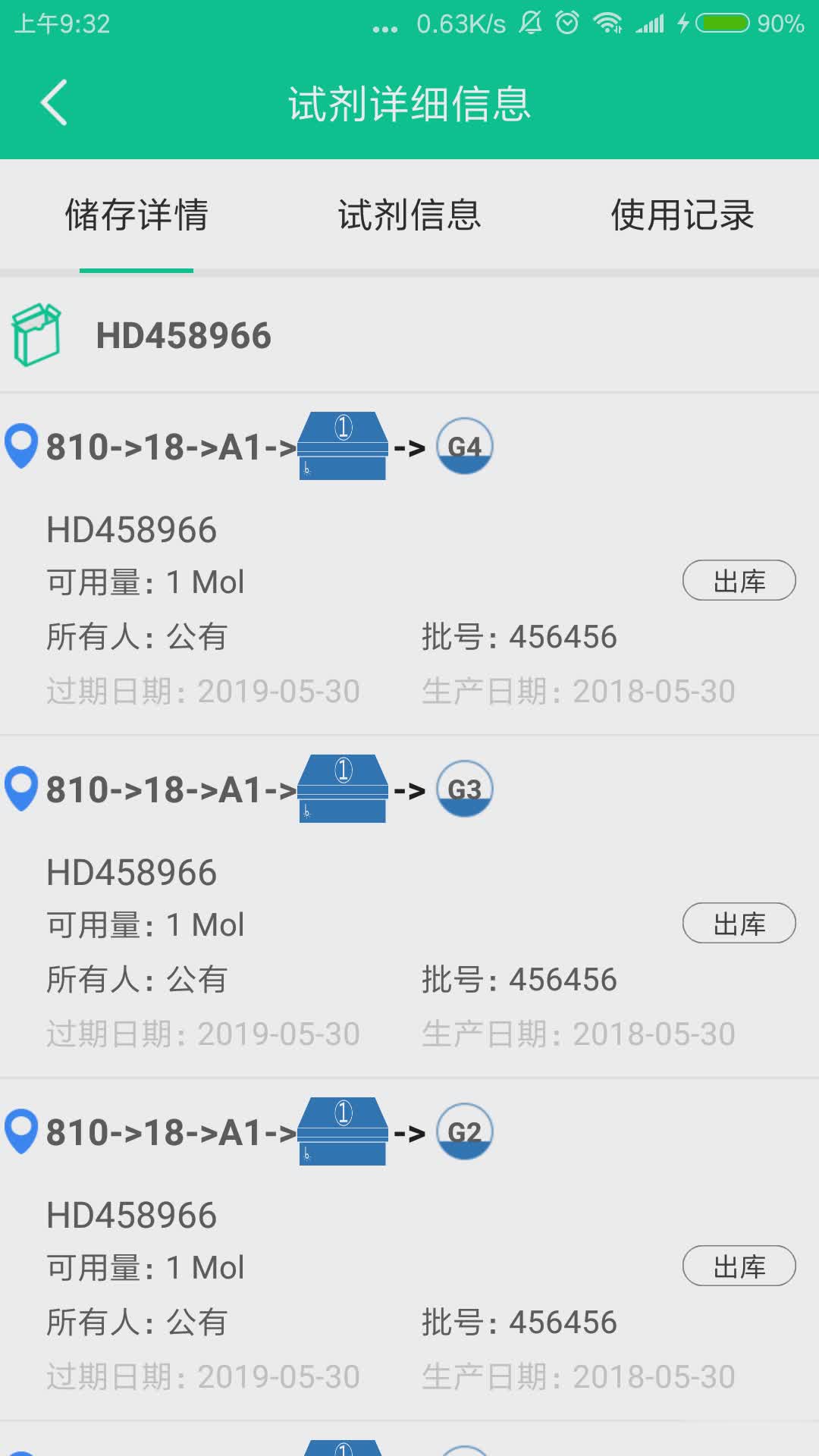LabInOne app(图2)