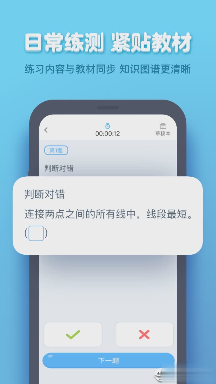 作业盒子学生端app(图4)