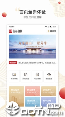 小汇当家app(图4)