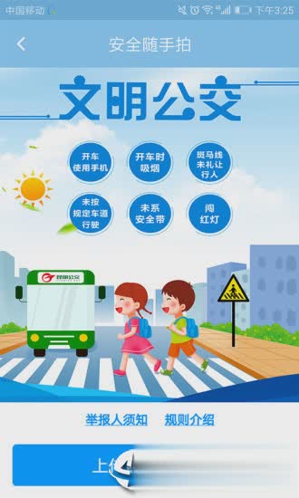 春城e路通app(图2)