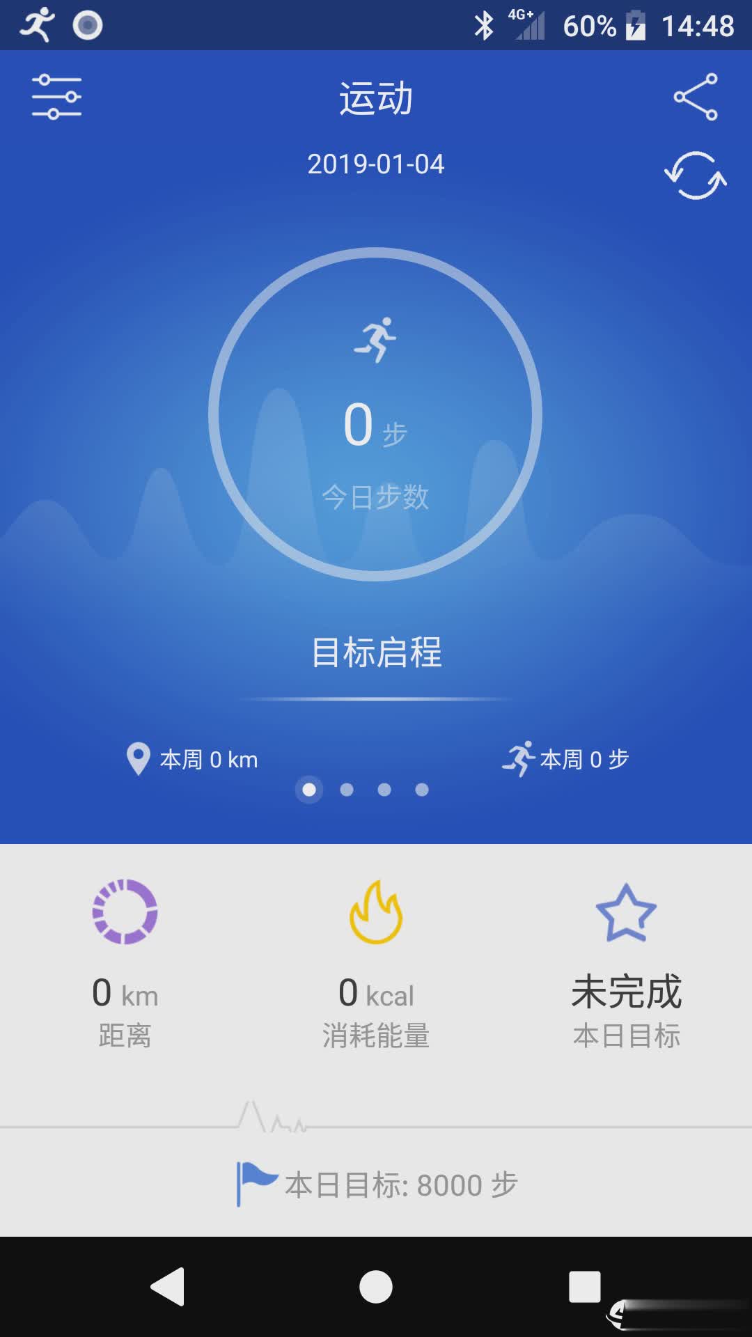 优活手环(图1)