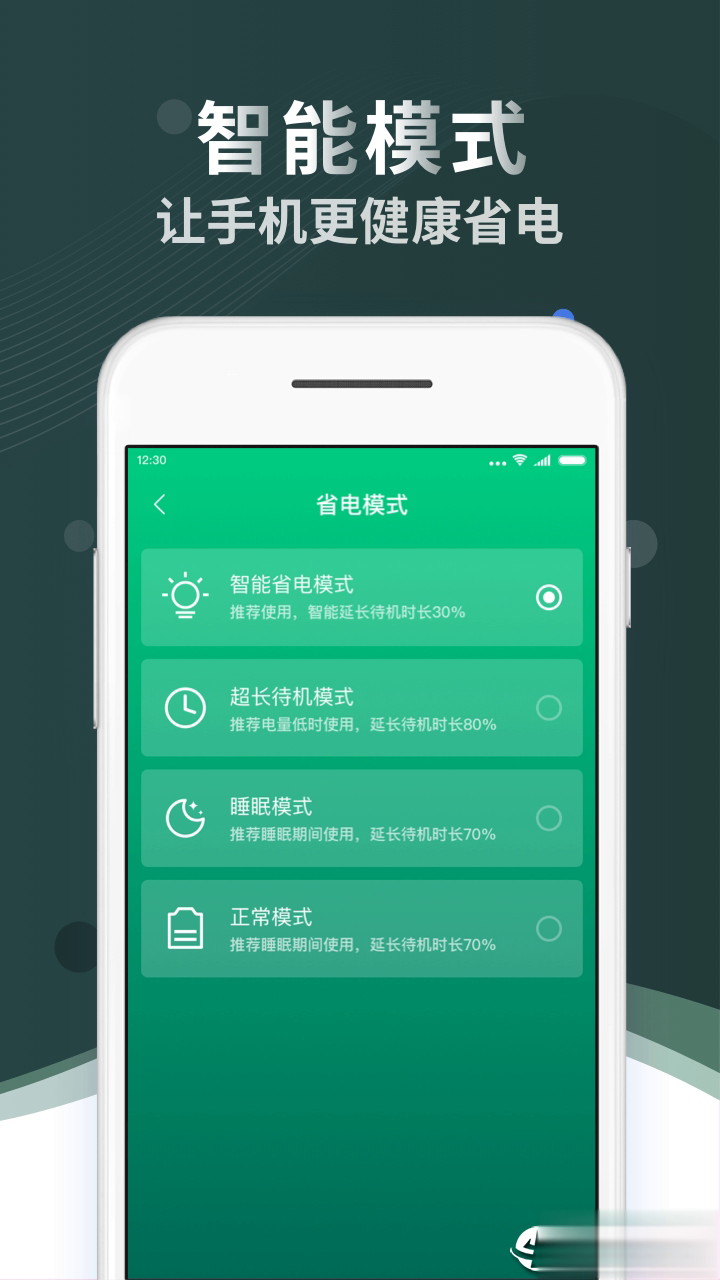 极速充电(图1)