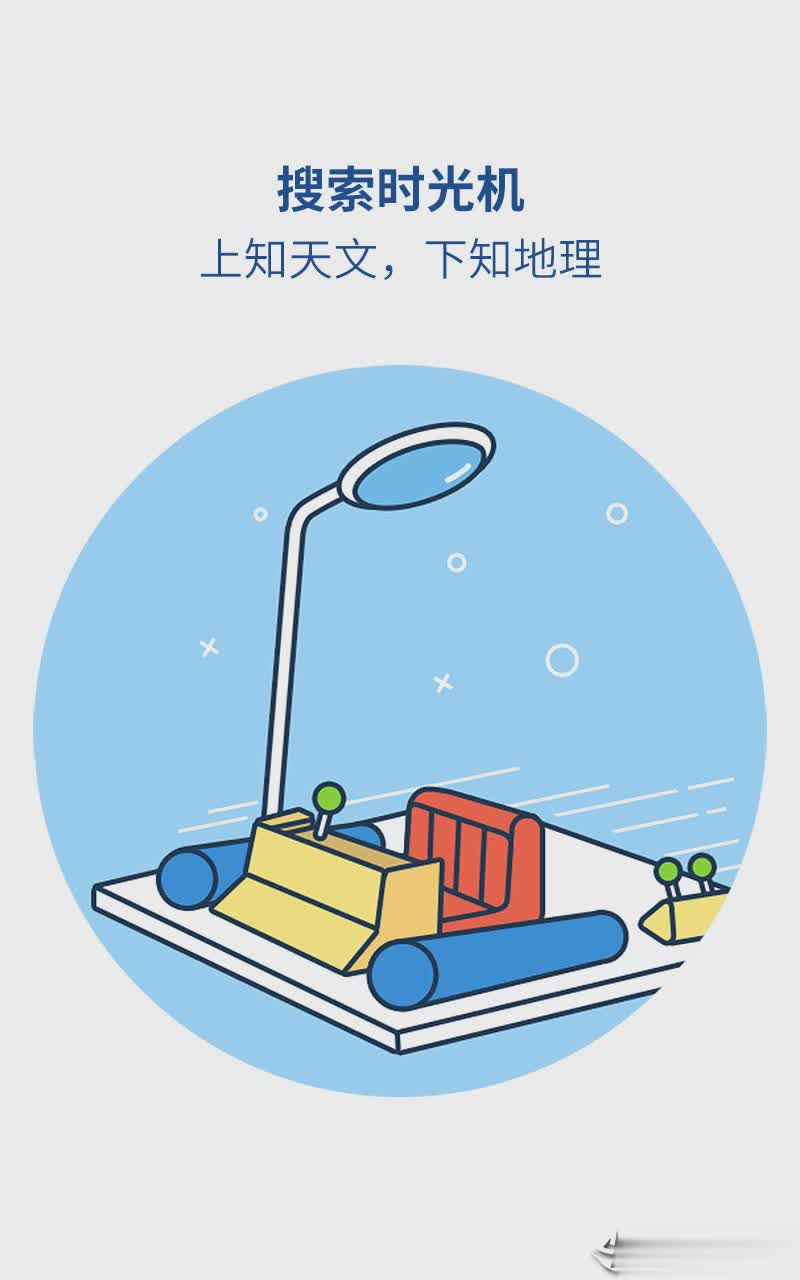 魅族浏览器(图4)