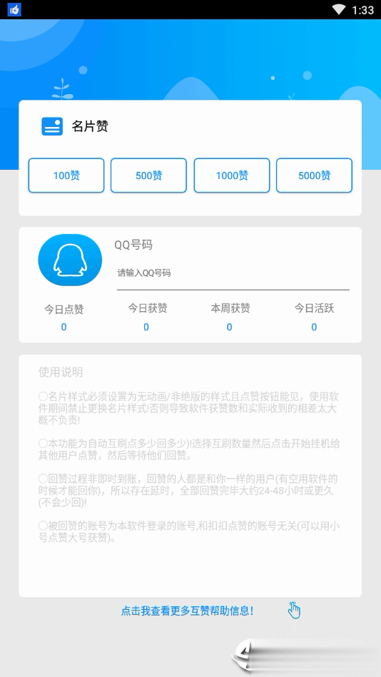 企鹅乐园app(图3)