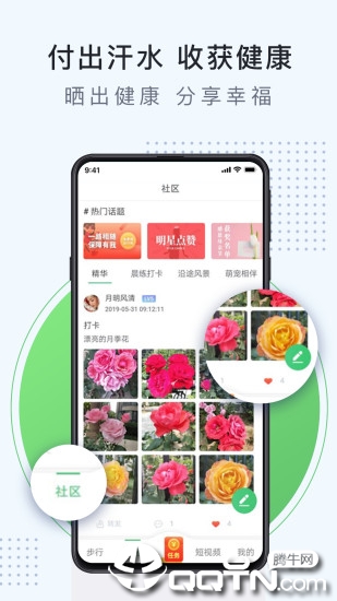 趣步行(图3)