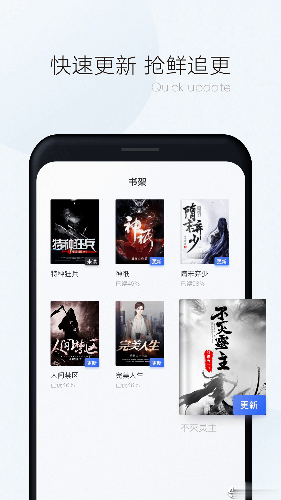 漫读小说极速版app(图3)