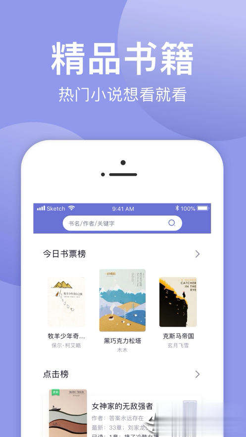 小白追书app(图3)