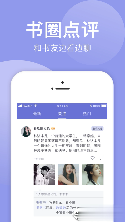 小白追书app(图2)