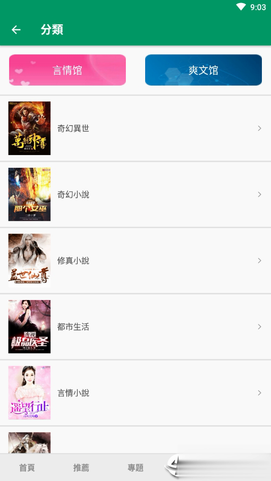 武鸣免费小说(图3)