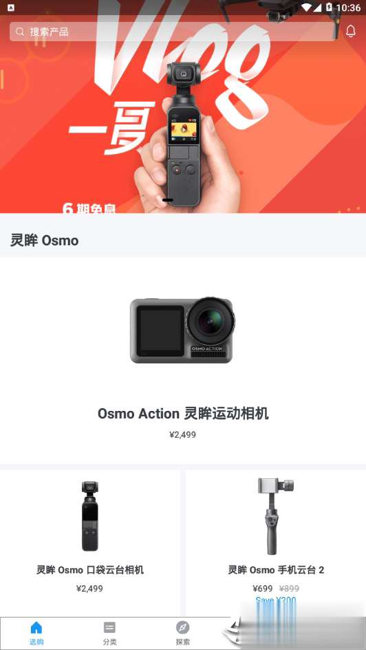 大疆商城(图1)
