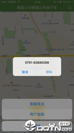 洪城乐骑行app(图4)