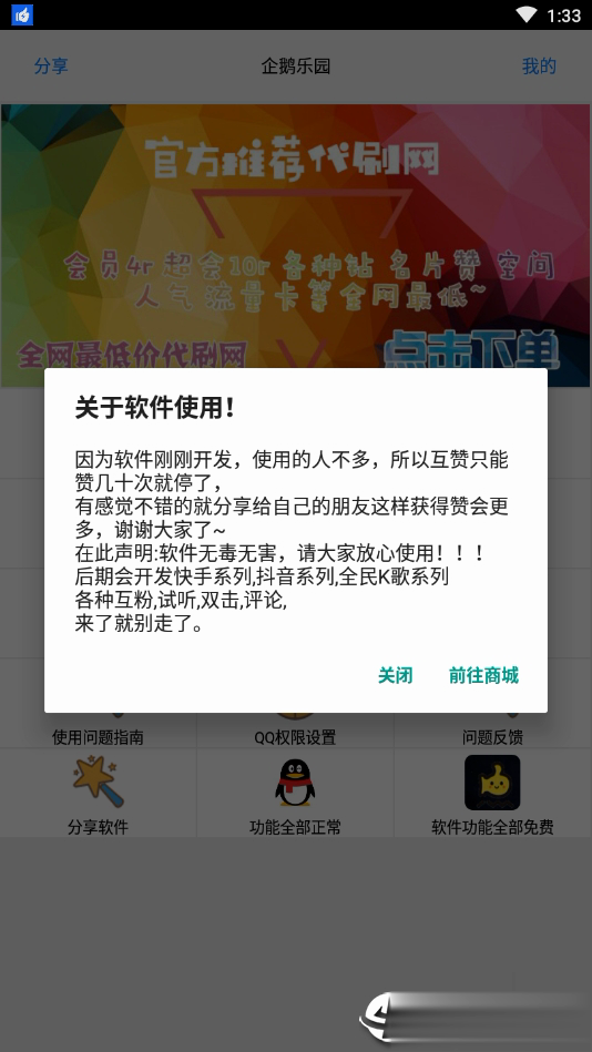 企鹅乐园app(图2)