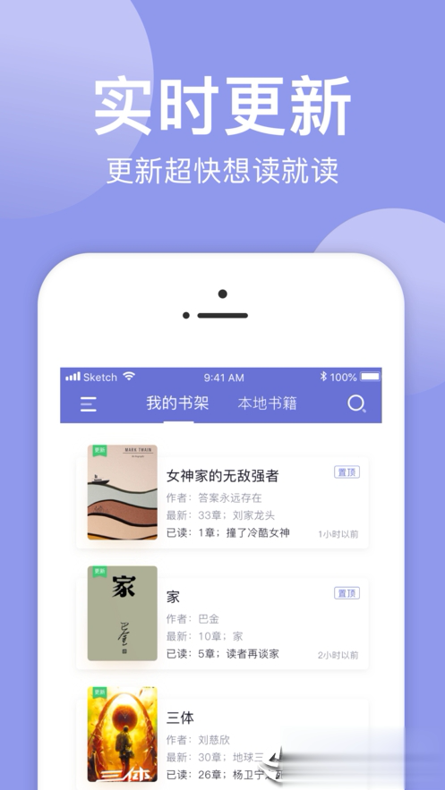 小白追书app(图4)