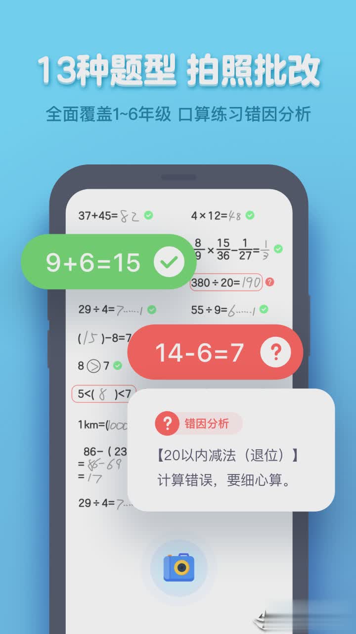 作业盒子学生端app(图1)