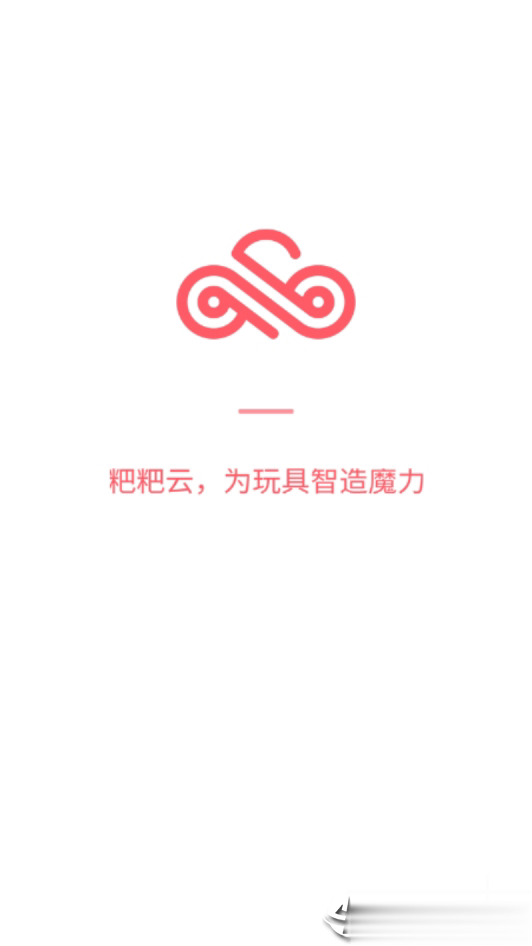 粑粑云(图2)