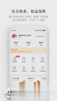 大家中医(图4)