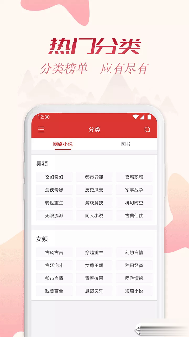 全民小说追书(图4)