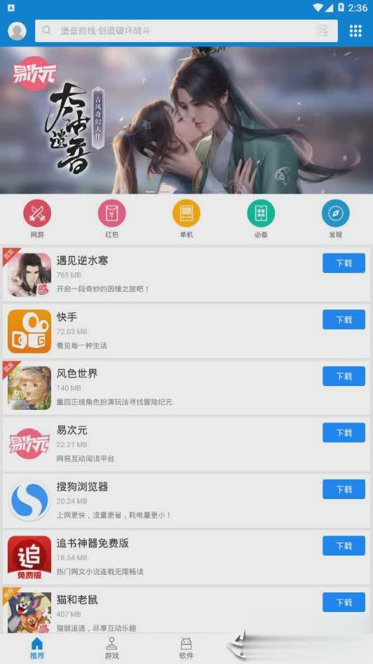 应用汇2.0.1版本(图2)