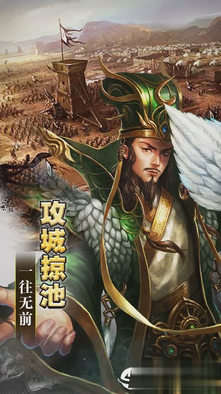 三国乱世霸王手游(图4)