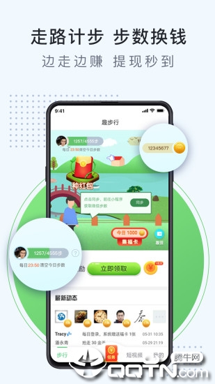 趣步行(图1)