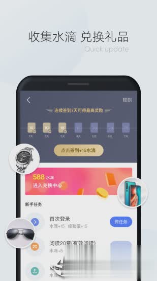 漫读小说免费版(图2)