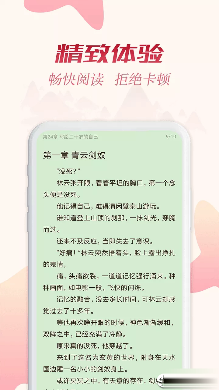 全民小说追书(图3)