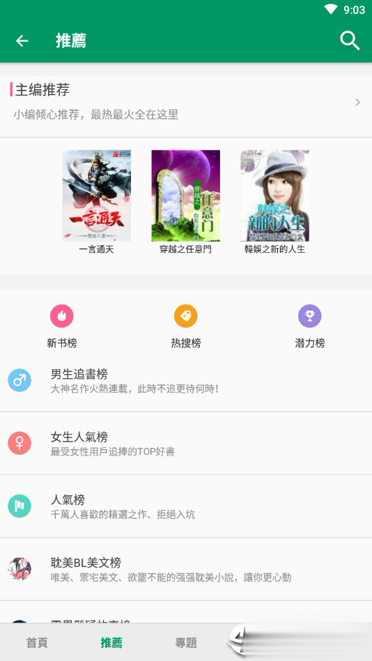 武鸣免费小说(图1)